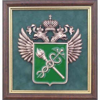 Герб Федеральной таможенной службы РФ
